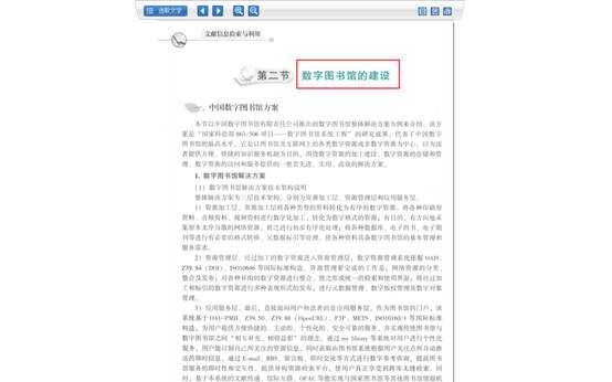 图形用户界面, 文本描述已自动生成